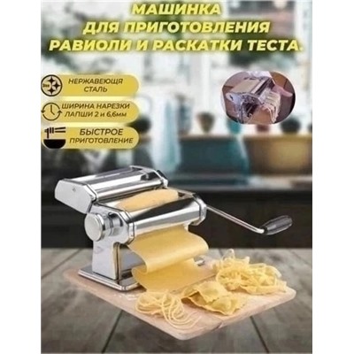 Ручная лапшерезка #22905667