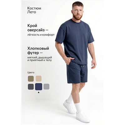 Мужской костюм из футера с шортами Happyfox