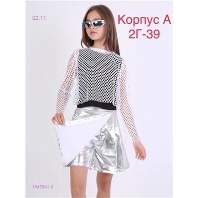 Костюм 1842941-2