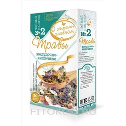 Чай "О самом главном" № 2 желудочно-кишечные 30ф/п*2г ЭКОПРОДУКТЫ, 1189836