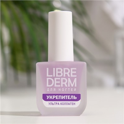 Лак для ногтей Ультраукрепитель Librederm Ультраколлаген, укрепление и предохранение от расслаивания