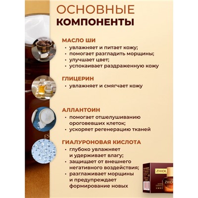 Крем для век антивозрастной Zhiduo, 20 г