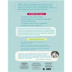 Эксмо Билич Г.Л., Зигалова Е.Ю. "Тело человека. Интерактивный атлас по анатомии с вырубкой. Разбери свое тело на 6 систем. Слой за слоем"