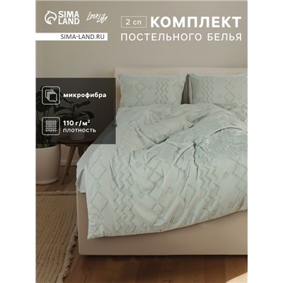 Постельное бельё 2-спальное LoveLife Tufting Орнамент, микрофибра