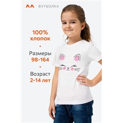 Футболка для девочки Happyfox