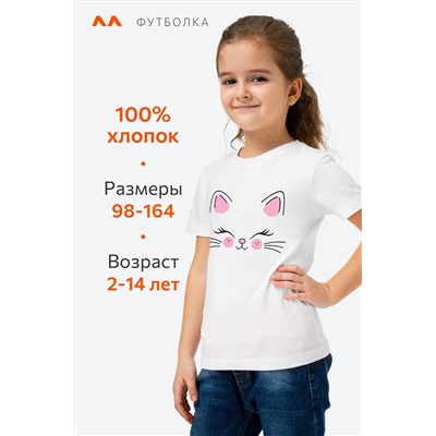 Футболка для девочки Happyfox