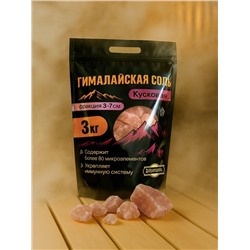 Соль гималайская колотая розовая 3-7 см, 3 кг