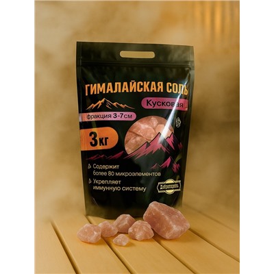 Соль гималайская колотая розовая 3-7 см, 3 кг