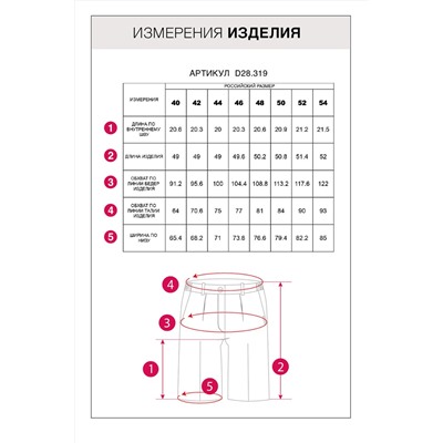 505959 VILATTE Шорты