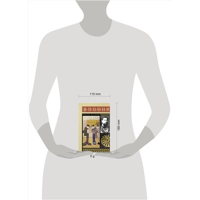 АСТ Танака Тайдзи "Япония. Полная история"