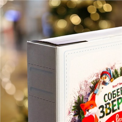 Подарочная коробка «Собери зверей», для сладких подарков, 18.5×5×23.6 см, набор 5 шт.