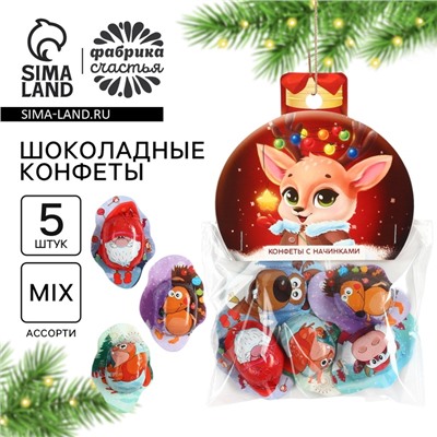 Конфеты шоколадные 5 шт. «Олень»