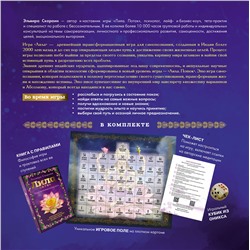 АСТ Скараин Эльвира "Лила. Поток. Трансформационная игра"