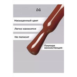 Manita Professional Гель-лак для ногтей с термоэффектом / THERMO №11, корица, 10 мл KRISTALLER, 1111089