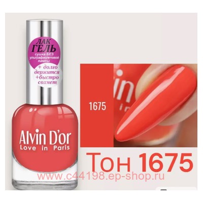 Alvin D`or Гель-лак для ногтей  тон 1675 нежный морковно-розовый 12мл