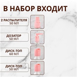 Набор для хранения, в чехле, 6 предметов, розовый, прозрачный