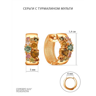 Серьги из золочёного серебра с турмалином мульти С-211з428