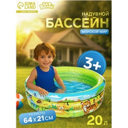 Бассейн надувной «На волне: Африка», 64×21 см, с надувным дном