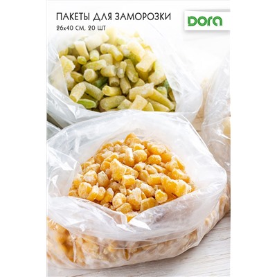 Пакеты Dora для заморозки 26*40 см, 20 шт арт. 1014-006 НАТАЛИ, 900449