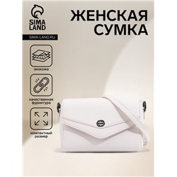 Сумка женская мессенджер на магните, 24×10×15 см, белая