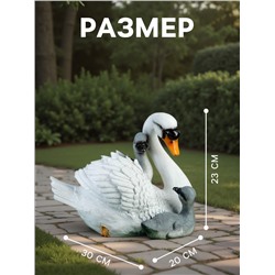 Садовая фигура из полистоуна «Лебедь с птенцами», 23×30×20 см