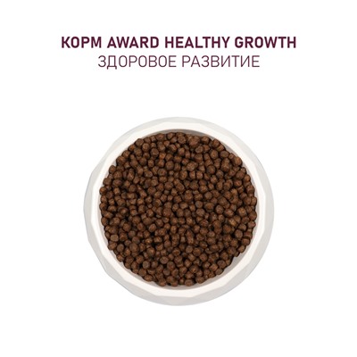 Сухой корм AWARD Healthy growth для кот.от 1 месяца, бер/корм-их кошек с инд/курица 1.5 кг