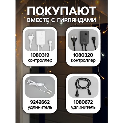 Гирлянда «Бахрома» 3×0.6 м, IP44, УМС, прозрачная нить, 160 LED, свечение жёлтое, мерцание белым, 220 В