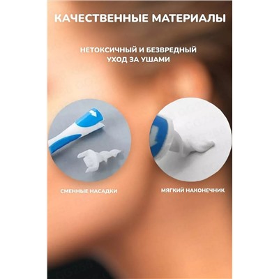 Набор для чистки ушей 60248 НАТАЛИ, 1118816