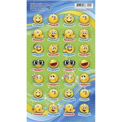 Наклейки  110х170 мм для ОЦЕНОК "Смайлики 2" НакО47 Гранит
