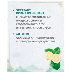 Зубная био-паста от чувствительности зубов и кровоточивости десен