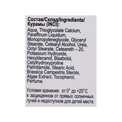 Депилятор Velvet, для чувствительной кожи и зоны бикини, 100 мл