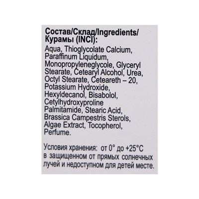 Депилятор Velvet, для чувствительной кожи и зоны бикини, 100 мл