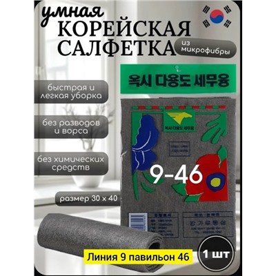 Артикул #23097604