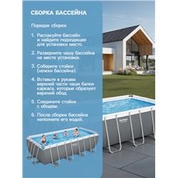 Бассейн каркасный Bestway Power Steel 56671, 488×244×122 см, песчаный фильтр-насос, лестница, тент, прямоугольный