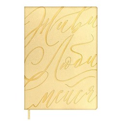 Ежедневник недатированный А6+ 240 стр. 70696 "БЬЯНЧИНИ ЖЁЛТЫЙ" Феникс