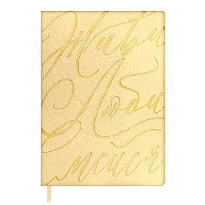 Ежедневник недатированный А6+ 240 стр. 70696 "БЬЯНЧИНИ ЖЁЛТЫЙ" Феникс