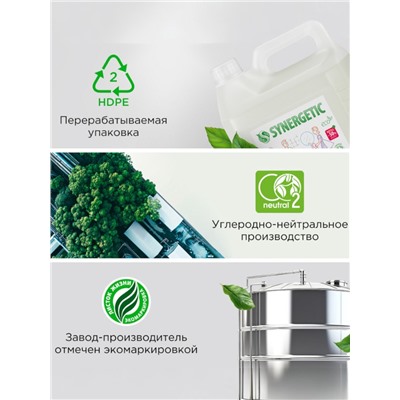 Средство для сантехники Synergetic «Лаванда и шалфей», 5 л