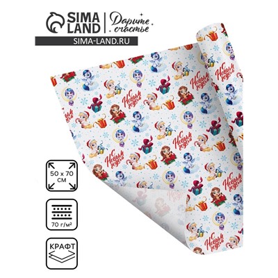 Бумага упаковочная крафтовая «Новый год 2026», лошадь, 50×70 см