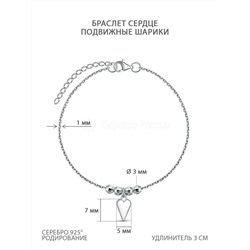 Браслет из серебра родированный - Cердце 250-10-197р
