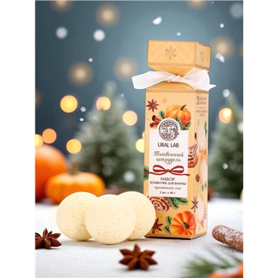 Бомбочки для ванны с ароматом тыквенного штруделя, 3×40 г, URAL LAB