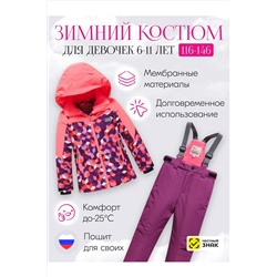 Горнолыжный костюм MTFORCE, 1080016