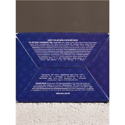 Подарочный набор новогодний «Богатства в Новом году»: гель для душа во флаконе виски, аромат древесный, 250 мл; платок в форме сигары