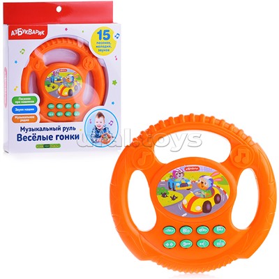 Музыкальный руль "Веселые гонки" (оранжевый)