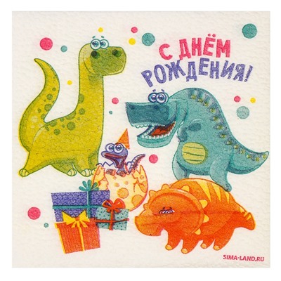 Салфетки бумажные «С днём рождения», 20 шт.