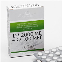 Витамин d=3 Mirrolla 2000 ME + K2 100 мкг, 60 таблеток