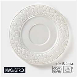 Блюдце фарфоровое Magistro Rodos, d=15.4 см, цвет белый