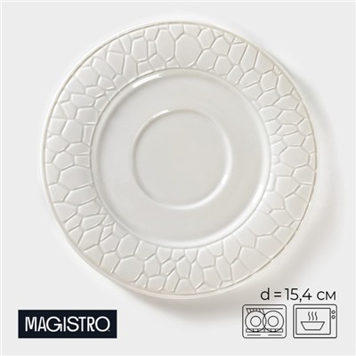 Блюдце фарфоровое Magistro Rodos, d=15.4 см, цвет белый