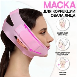 Маска для коррекции овала лица, на липучке, 60.5×10 см, в коробке, розовая