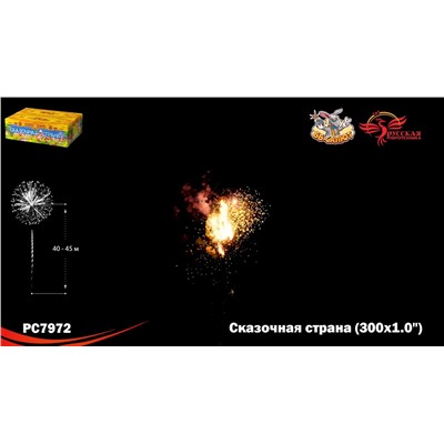 Фейерверк РС7972 Сказочная страна (1" х 300)