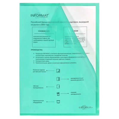 Папка-уголок (плотная) 180мкр зеленая PU7018G inФОРМАТ